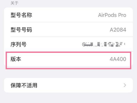 广宗苹果手机维修分享AirPods pro固件安装方法 