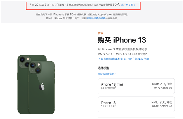 广宗苹果13维修分享现在买iPhone 13划算吗 