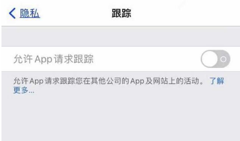 广宗苹果13维修分享使用iPhone13时如何保护自己的隐私 