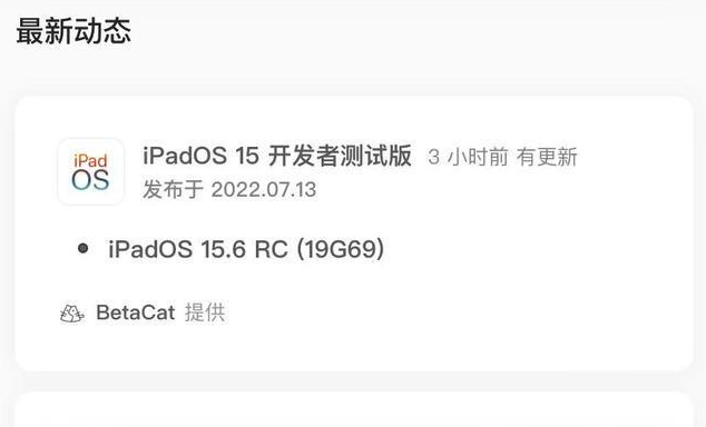 广宗苹果手机维修分享苹果iOS 15.6 RC版更新建议 