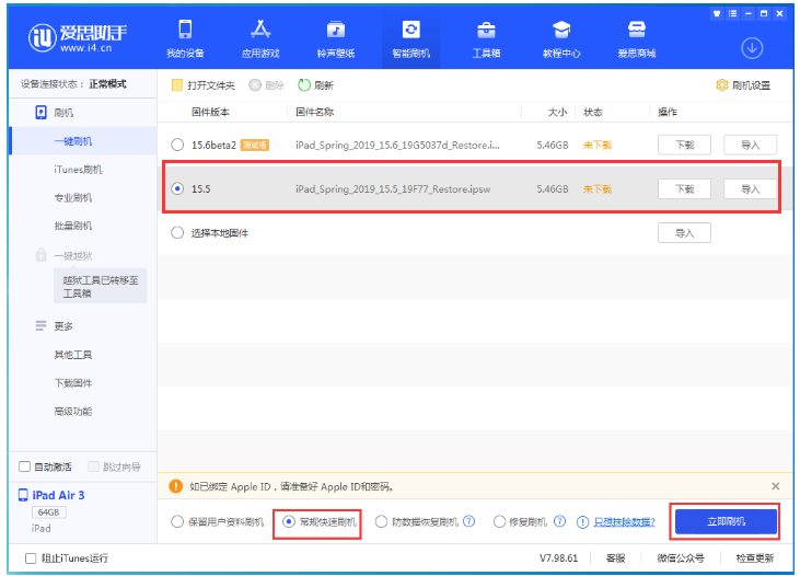 广宗苹果手机维修分享iOS 16降级iOS 15.5方法教程 