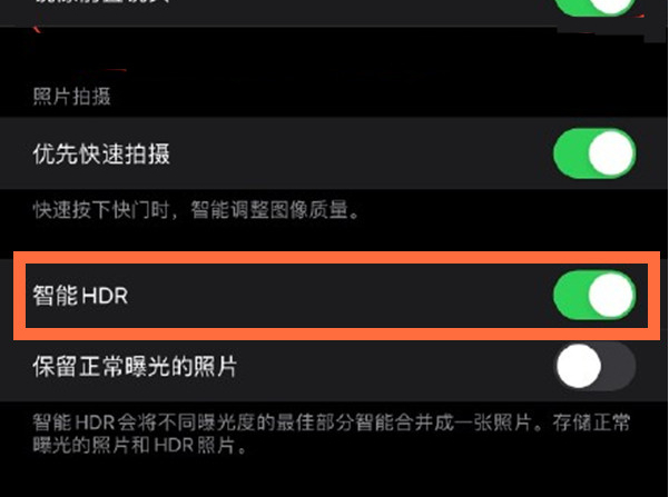 广宗苹果13维修分享iPhone 13取消自动磨皮方法教程 