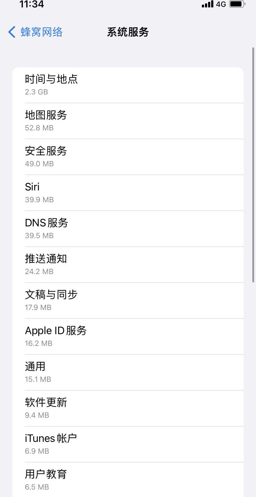 广宗苹果手机维修分享iOS 15.5偷跑流量解决办法 