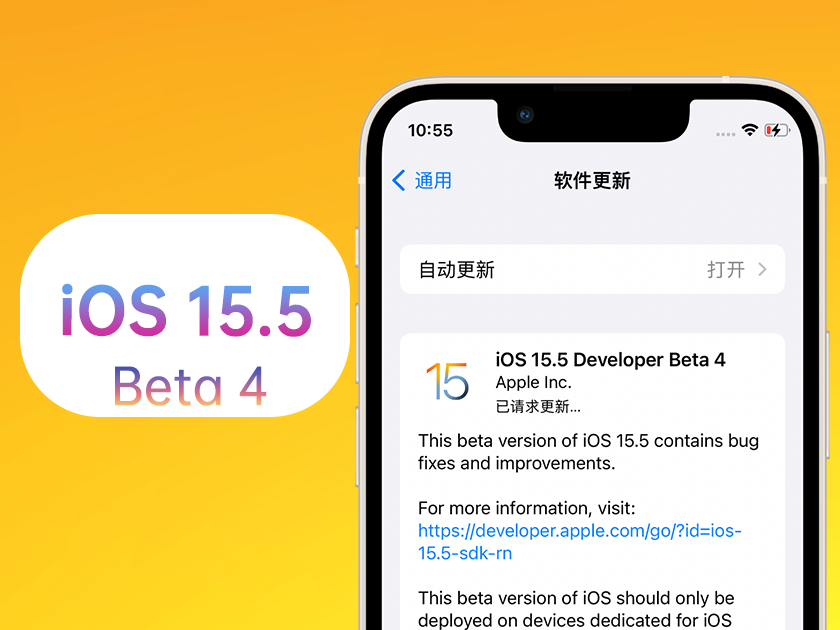 广宗苹果手机维修分享iOS 15.5 Beta4优缺点汇总 