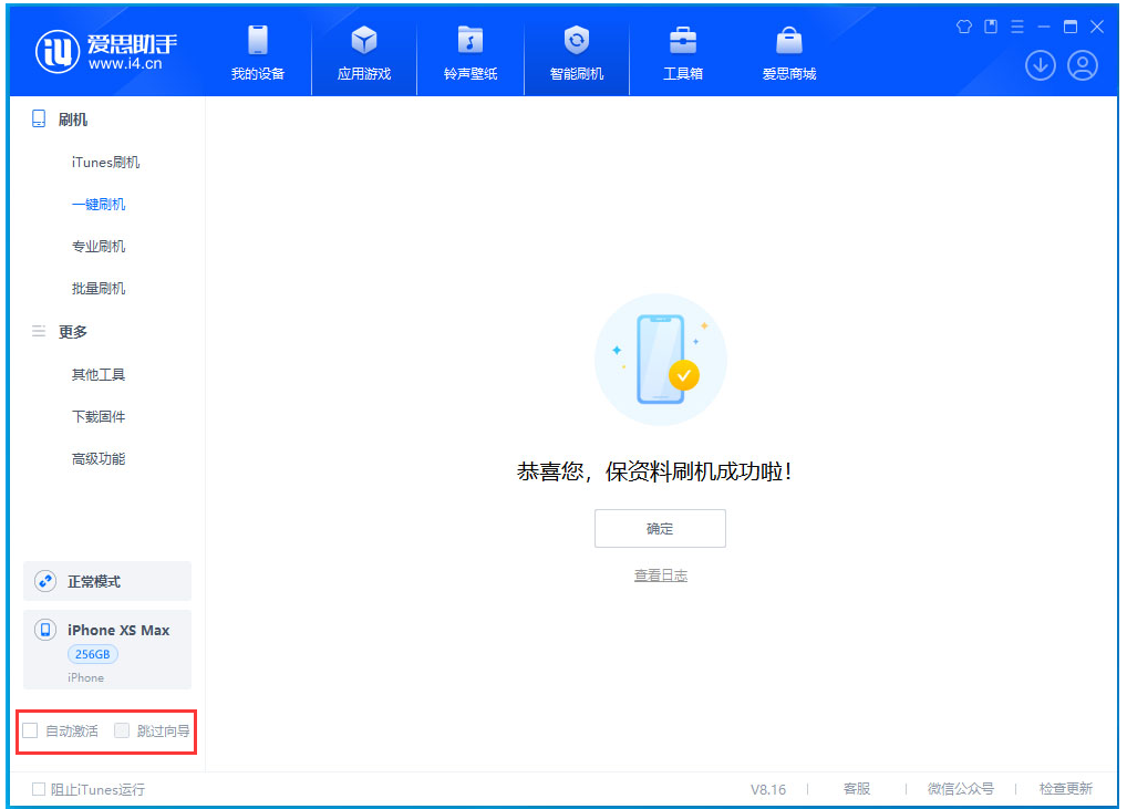 广宗苹果手机维修分享iOS 17.4.1正式版升级 