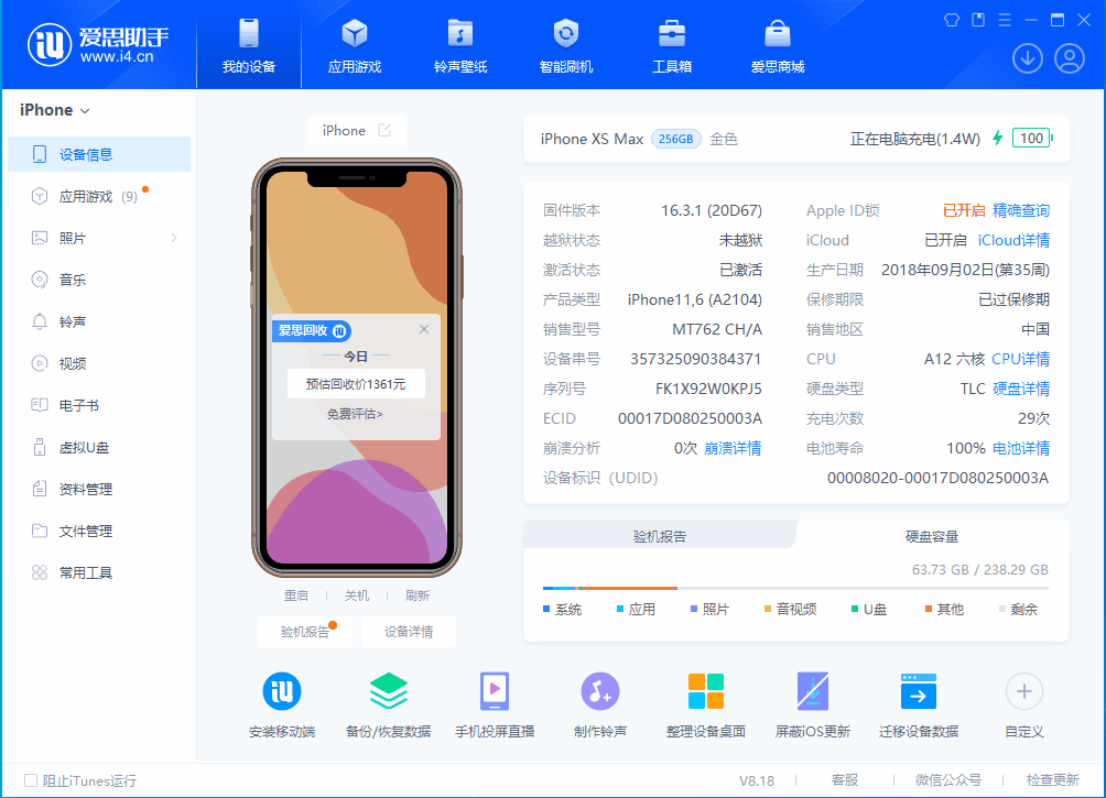 广宗苹果手机维修分享iOS 17.3正式版一键刷机教程 
