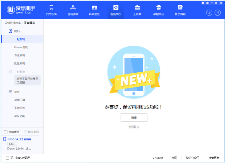 广宗苹果手机维修分享iOS 17.1测试版升级 