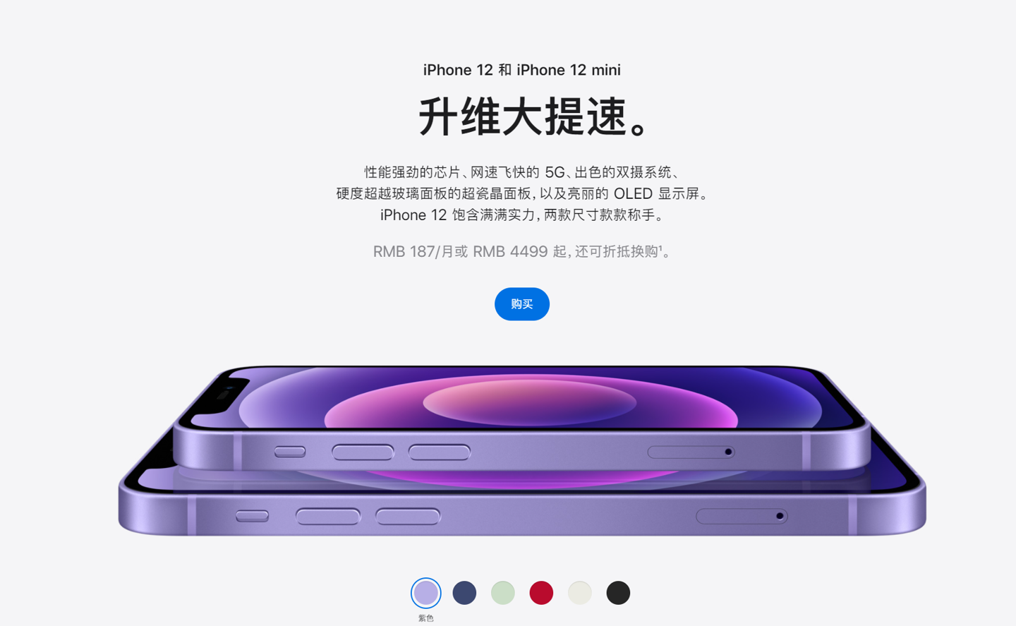 广宗苹果手机维修分享 iPhone 12 系列价格降了多少 