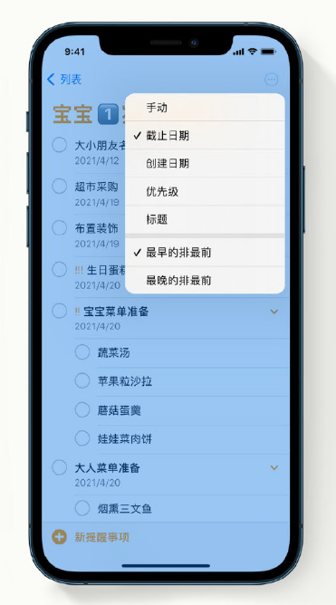 广宗苹果手机维修分享iPhone 12 小技巧 