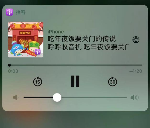 广宗苹果手机维修分享让 Siri 陪你过春节 