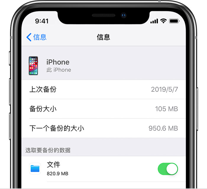 广宗苹果手机维修分享iPhone 显示“备份失败”应如何解决 