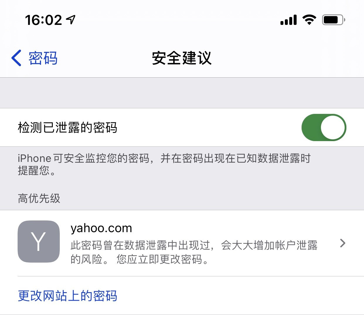 广宗苹果手机维修分享iCloud 钥匙串有什么用 