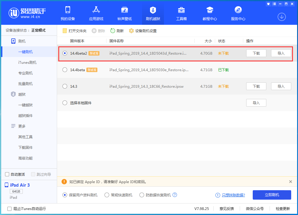 广宗苹果手机维修分享iOS 14.4 Beta 2更新内容及升级方法 