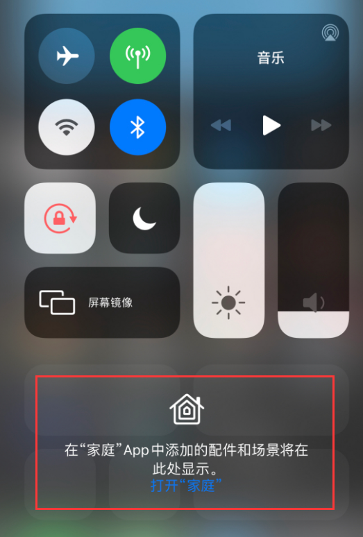 广宗苹果手机维修分享iOS 14 控制中心“家庭”功能如何移除 