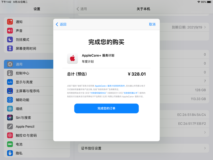 广宗苹果手机维修分享AppleCare+ 有哪些升级服务内容 