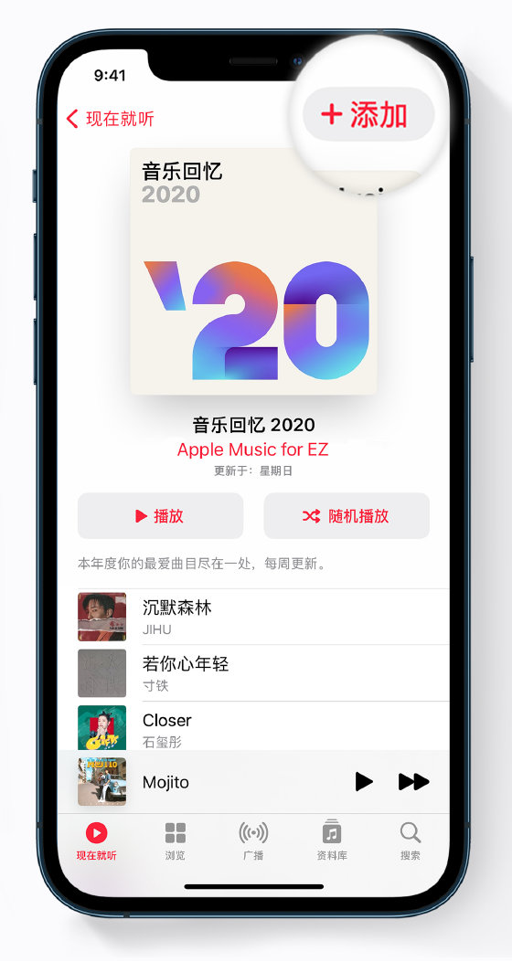 广宗苹果手机维修分享如何在 Apple Music 中查看过去一年听的歌 