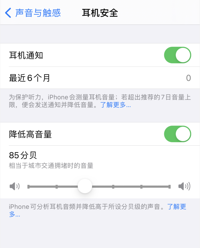 广宗苹果手机维修分享iOS 14 新增保护听力功能 