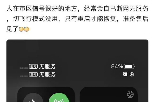 广宗苹果手机维修分享iPhone12经常进入无服务状态怎么办 