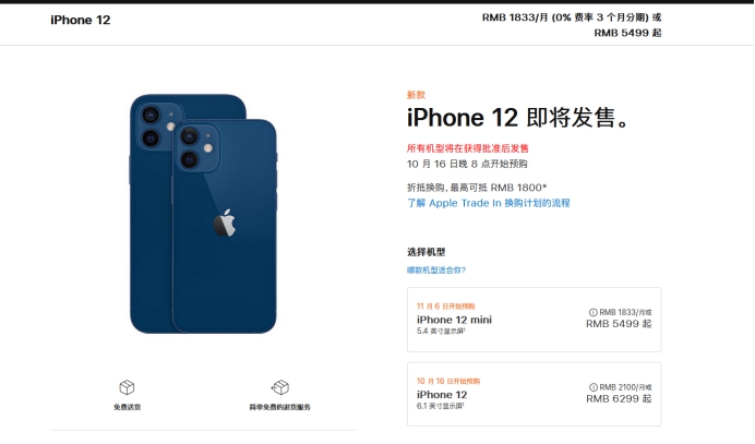 广宗苹果手机维修分享今年的iPhone12便宜吗 