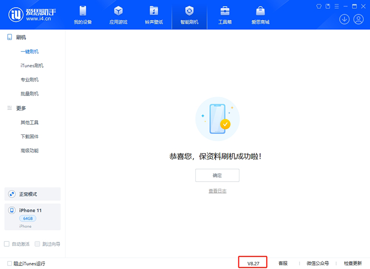 广宗苹果手机维修分享iOS 17.6正式版评测_iOS 17.6正式版一键刷机教程 