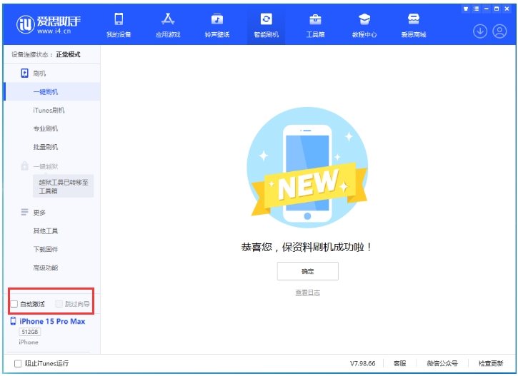 广宗苹果手机维修分享iOS 17.1.2 正式版升级_iOS 17.1.2 正式版一键刷机教程 