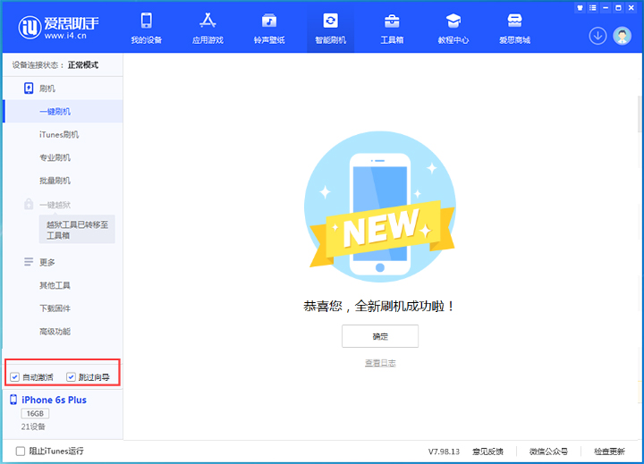 广宗苹果手机维修分享iOS 15.7.8 正式版升级_iOS 15.7.8 正式版一键刷机教程 