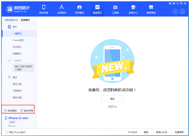 广宗苹果手机维修分享iOS 16.6 RC版升级_iOS 16.6 RC版一键刷机教程 