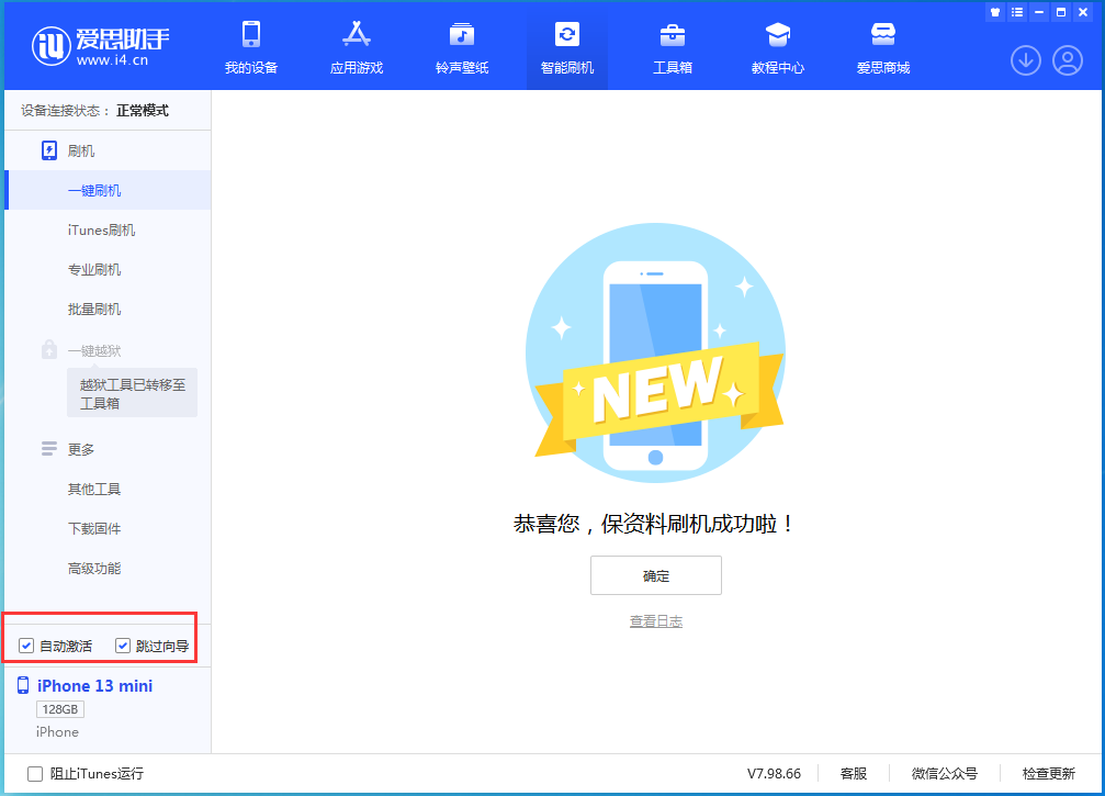 广宗苹果手机维修分享iOS 16.1测试版升级_iOS 16.1测试版一键刷机教程 