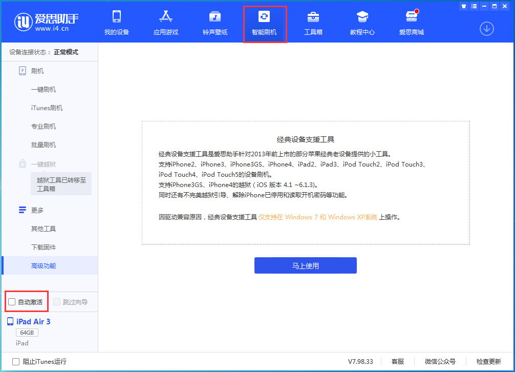 广宗苹果手机维修分享iOS 15.2 测试版升级_iOS 15.2 测试版一键刷机教程 
