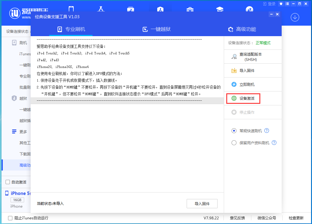 广宗苹果手机维修分享iOS 12.4.9正式版_iOS 12.4.9 正式版一键刷机教程 