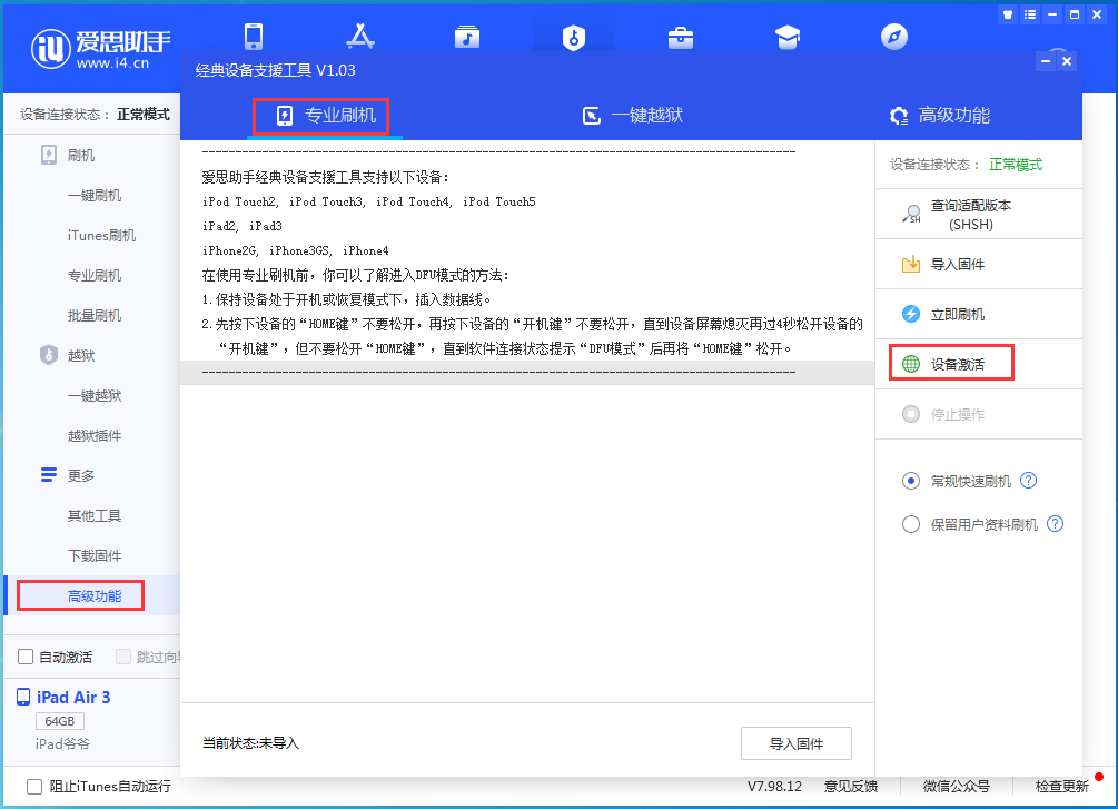 广宗苹果手机维修分享iOS 14.2正式版_iOS 14.2正式版一键刷机教程 