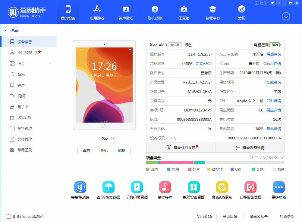 广宗苹果手机维修分享iOS 14 测试版_iOS 14 测试版一键刷机教程 